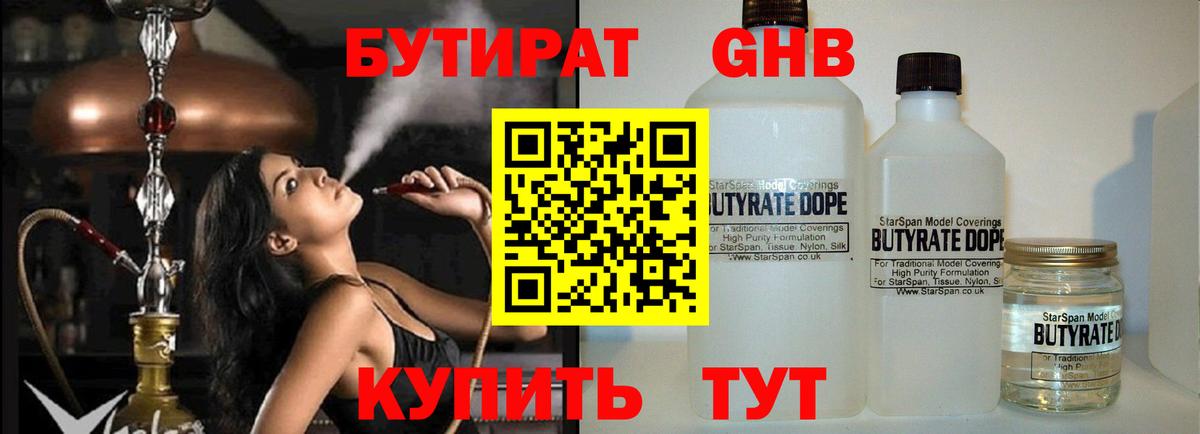 Верхняя Пышма  Бутират буратино  Вход с VPN 