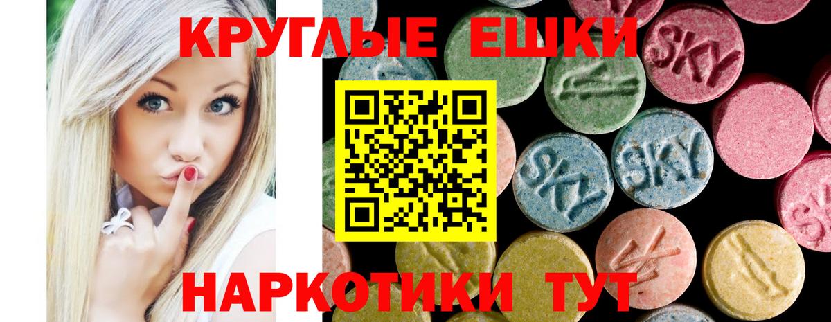 Верхняя Пышма  ЭКСТАЗИ  Экстази ешки  Вход с VPN  ЭКСТАЗИ 250 мг 