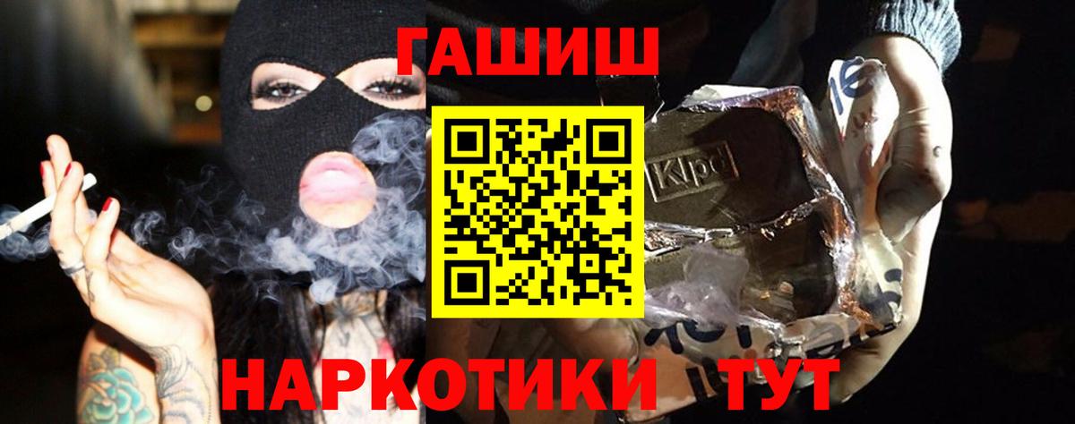 Верхняя Пышма  ГАШ Premium  Вход с VPN  Гашиш Premium 