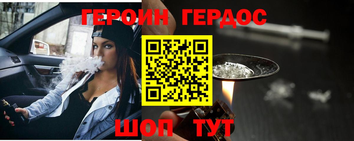 Верхняя Пышма  Героин  Вход с VPN  ГЕРОИН хмурый 