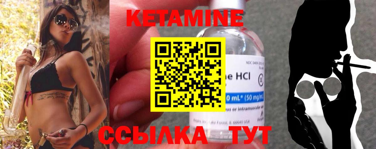 Кетамин ketamine Верхняя Пышма