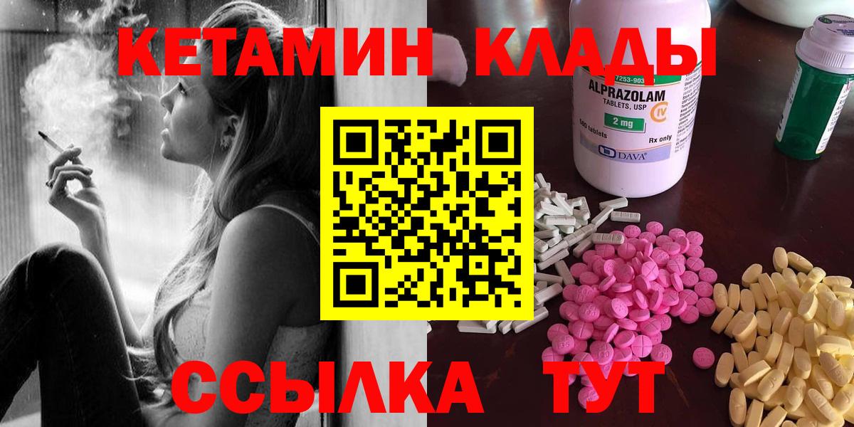 КЕТАМИН ketamine  Вход с VPN  blacksprut зеркало  Верхняя Пышма  КЕТАМИН ketamine 