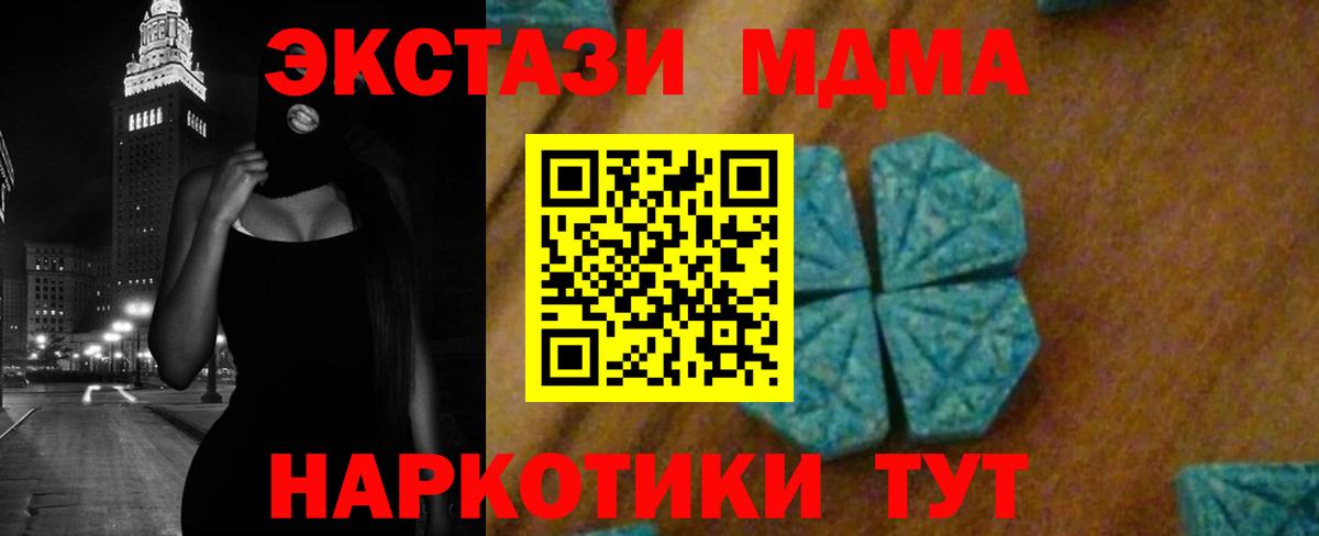 MDMA crystal  МДМА Molly  MDMA  Вход с VPN  Верхняя Пышма 