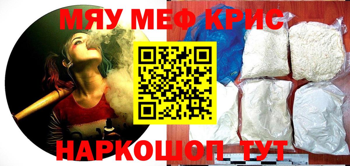 Меф кристаллы Верхняя Пышма